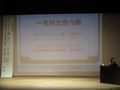 「一生つきあう歯」体のバランスと歯、口腔ケア